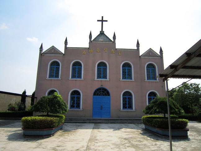 西塘基督教堂