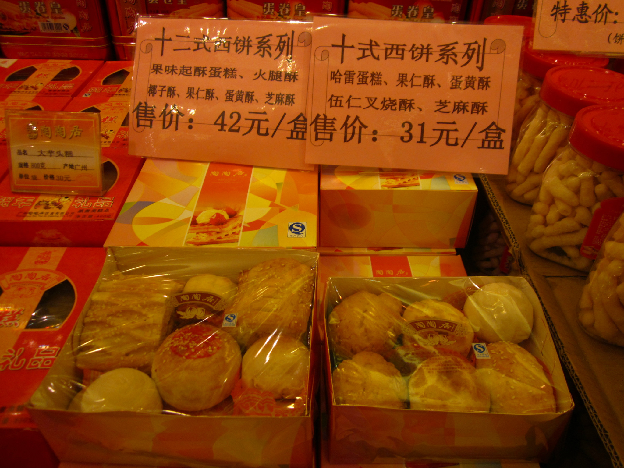 陶陶居月饼_陶陶居人均