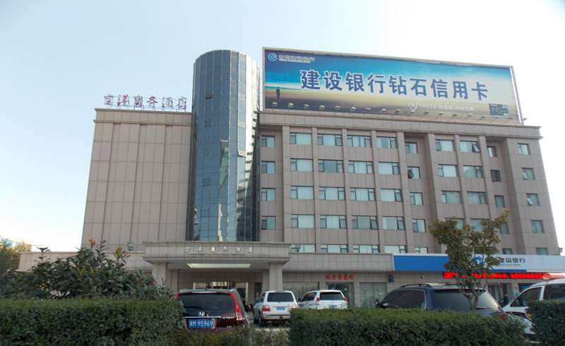 西港航空酒店(西安机场店)