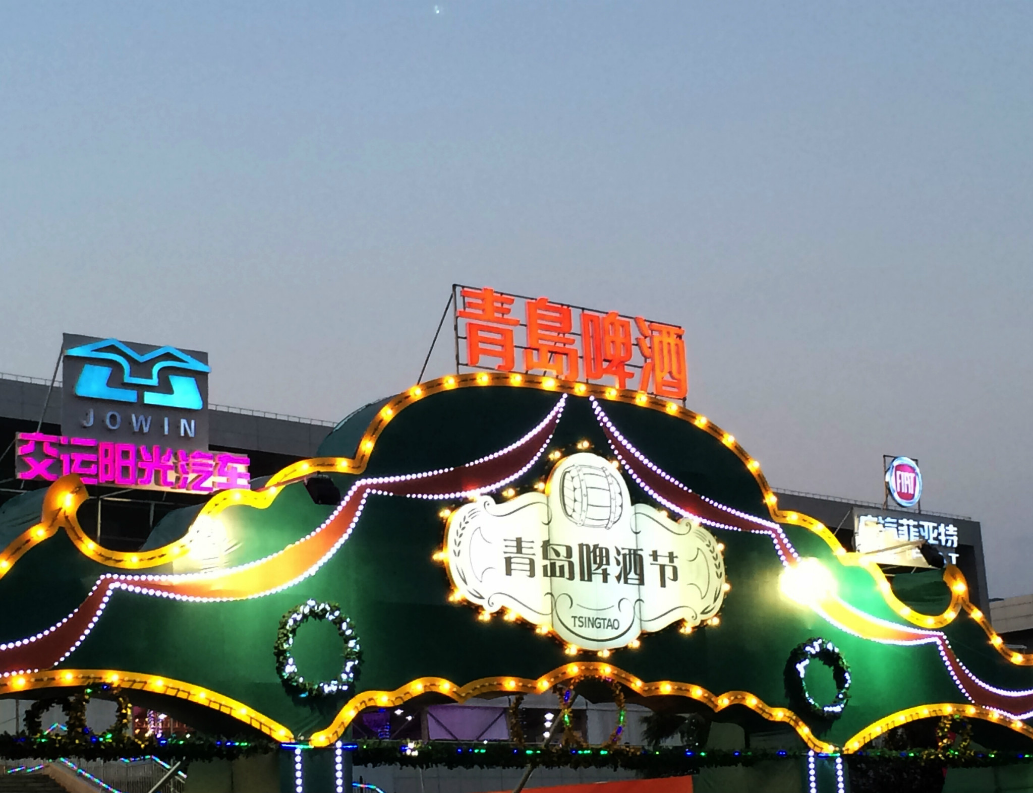 青岛国际啤酒城