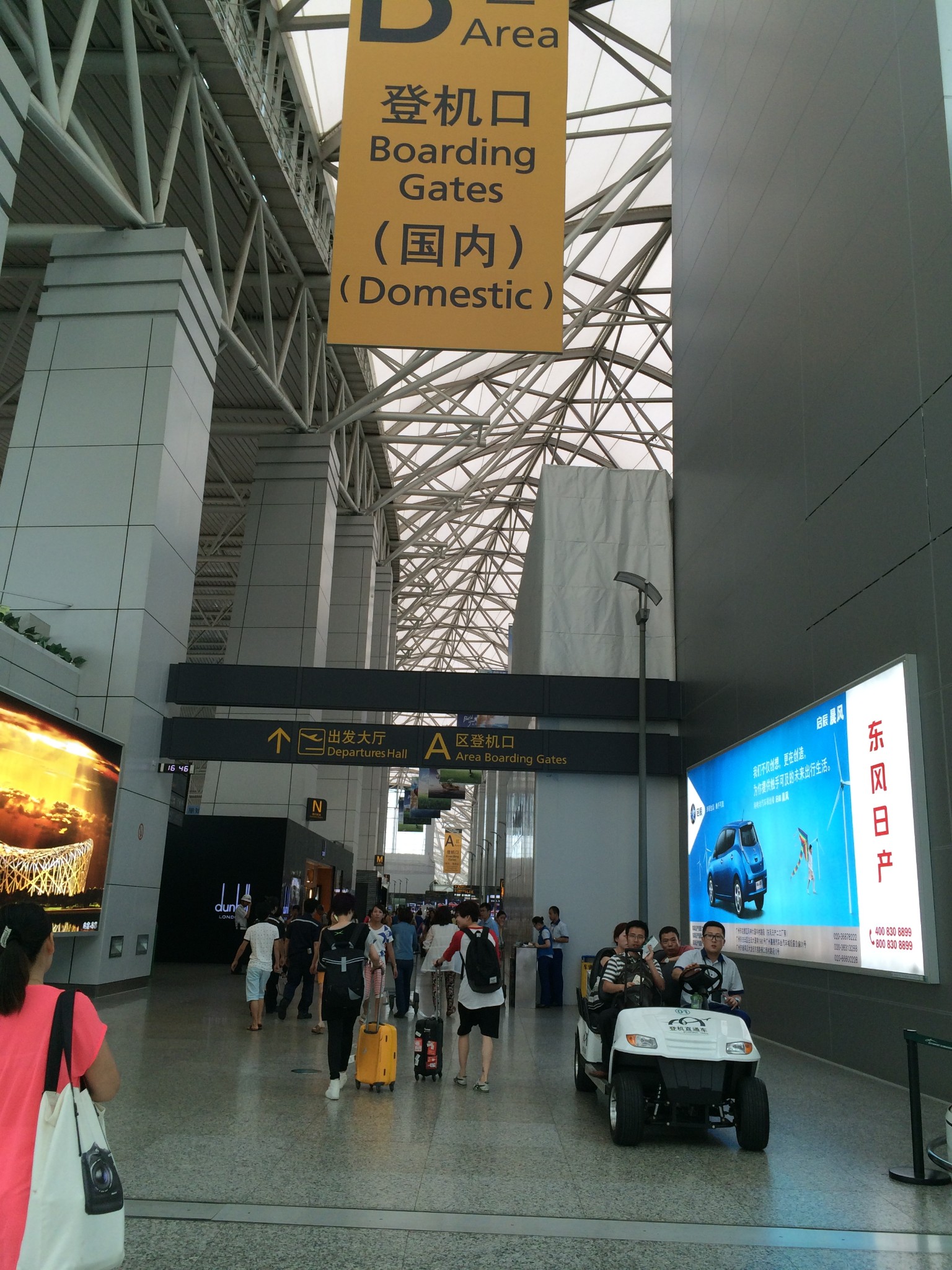 广州白云国际机场      