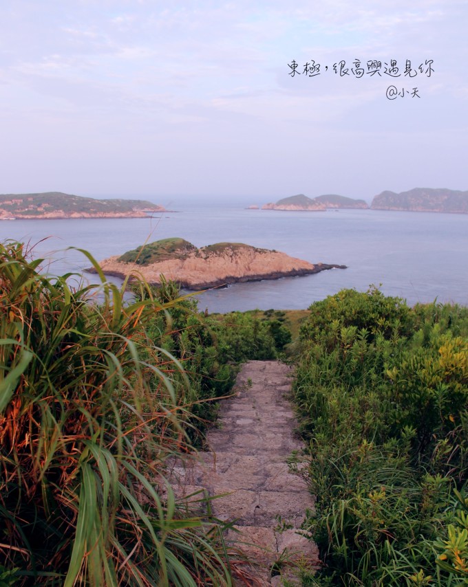 【东极岛】从 很高兴遇见你 到 后会无期