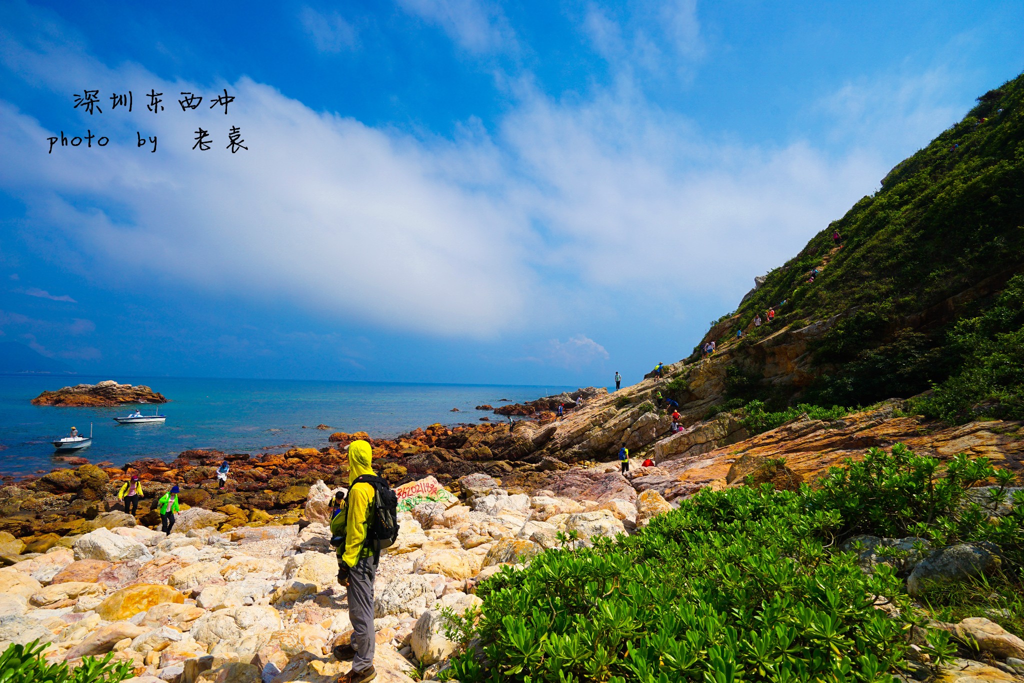 深圳·东西冲穿越(最美海岸线之一)